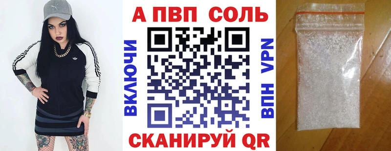 Alfa_PVP Соль Бахчисарай