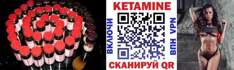 Кетамин VHQ Бахчисарай