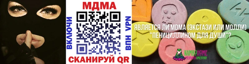 MDMA VHQ  наркота  Бахчисарай 