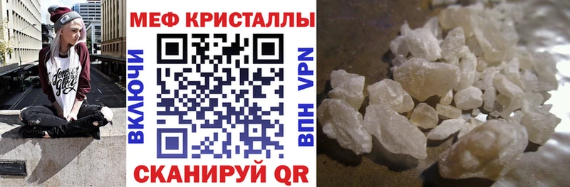 МЯУ-МЯУ кристаллы  наркота  Бахчисарай 