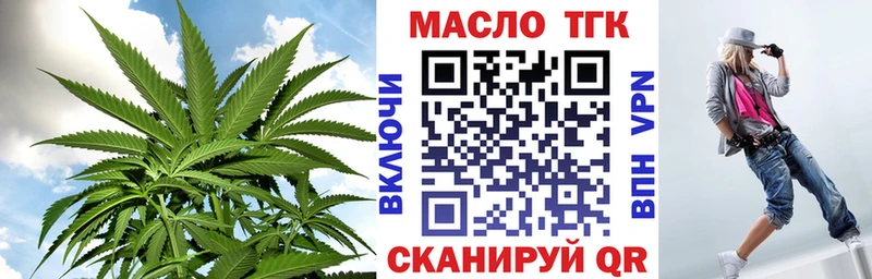 ТГК вейп с тгк даркнет сайт Бахчисарай