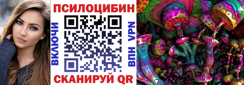 Псилоцибиновые грибы Magic Shrooms  Бахчисарай 